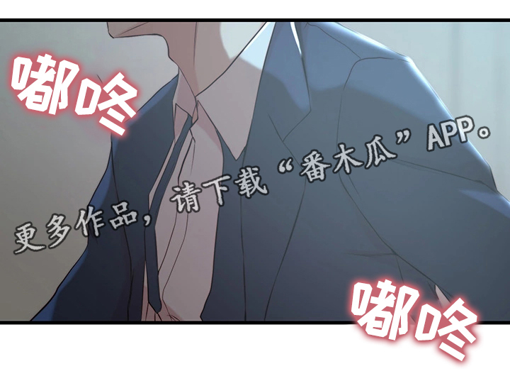夺宝传奇漫画,第12章：宿醉3图