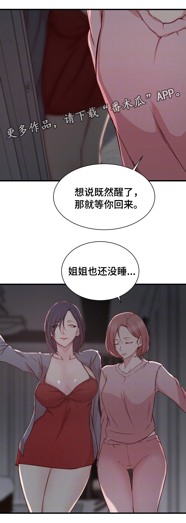 多维精益管理漫画,第9章：冲动4图