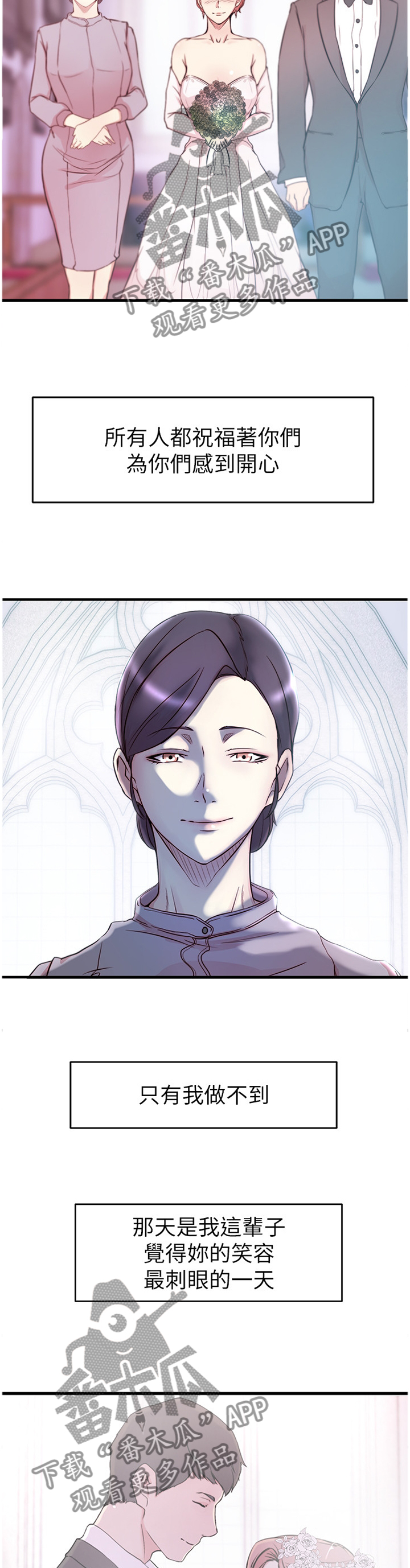 夺位失败后少爷总想逃小说漫画,第69章：可怕的女人4图