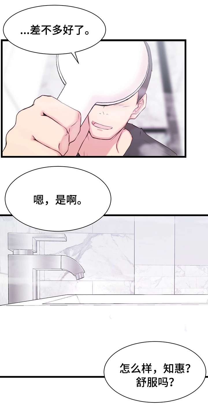 多维精益管理漫画,第2章：意外帮助1图