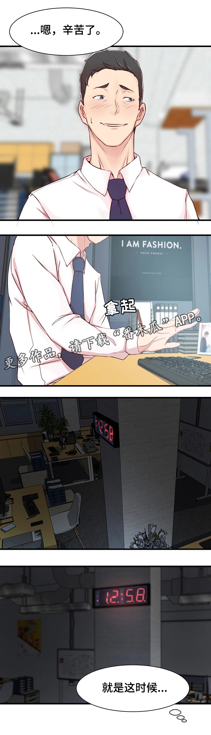 夺位失败后少爷总想逃小说漫画,第8章：担心的事1图