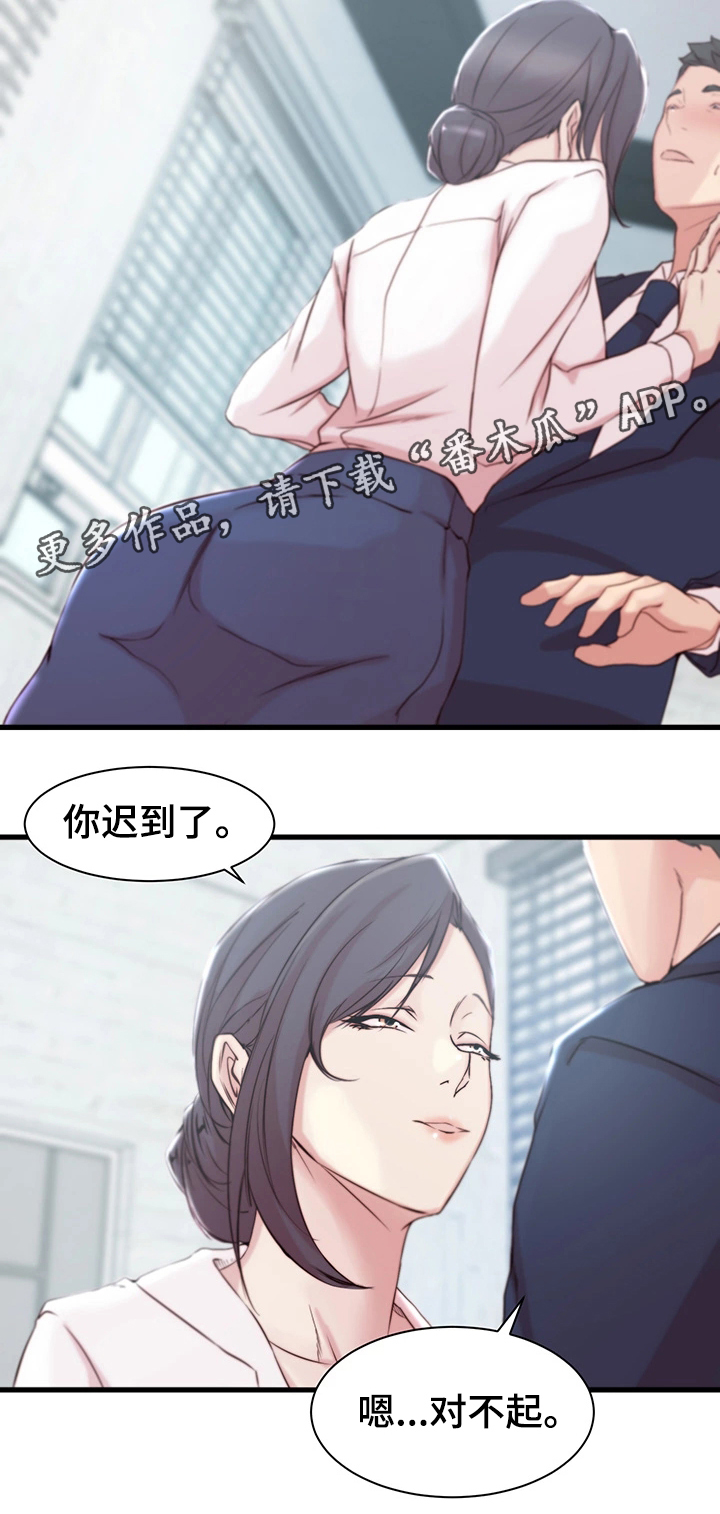 多维价值漫画,第15章：错误的气氛3图