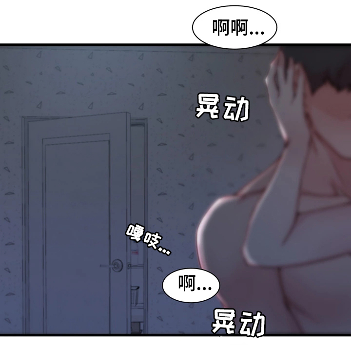 夺命狙击漫画,第16章：惊醒1图