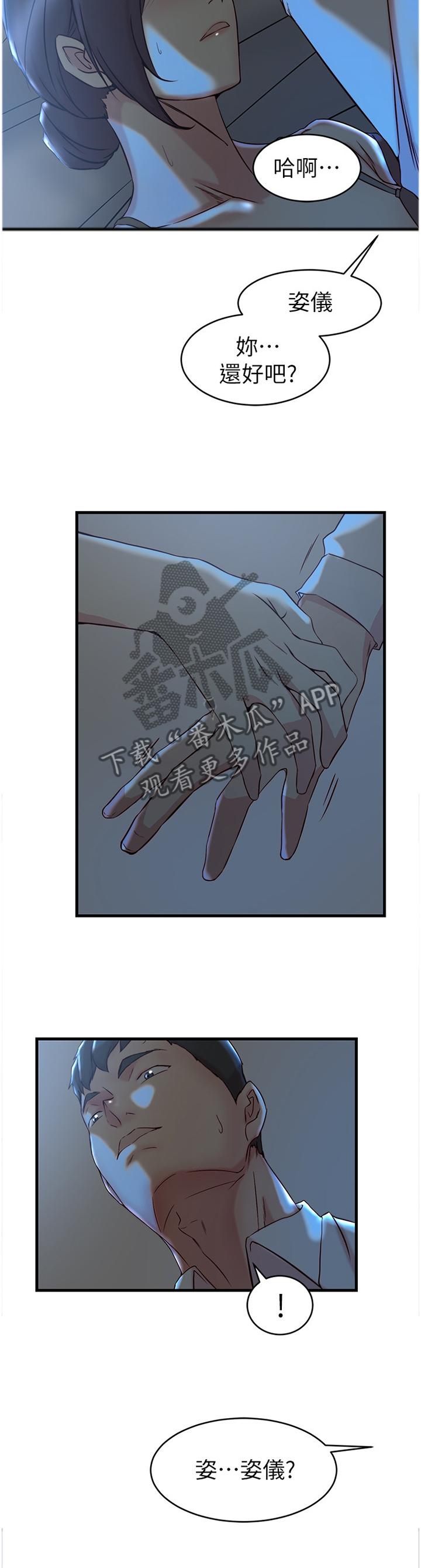 多维精益管理漫画,第48章：加班2图