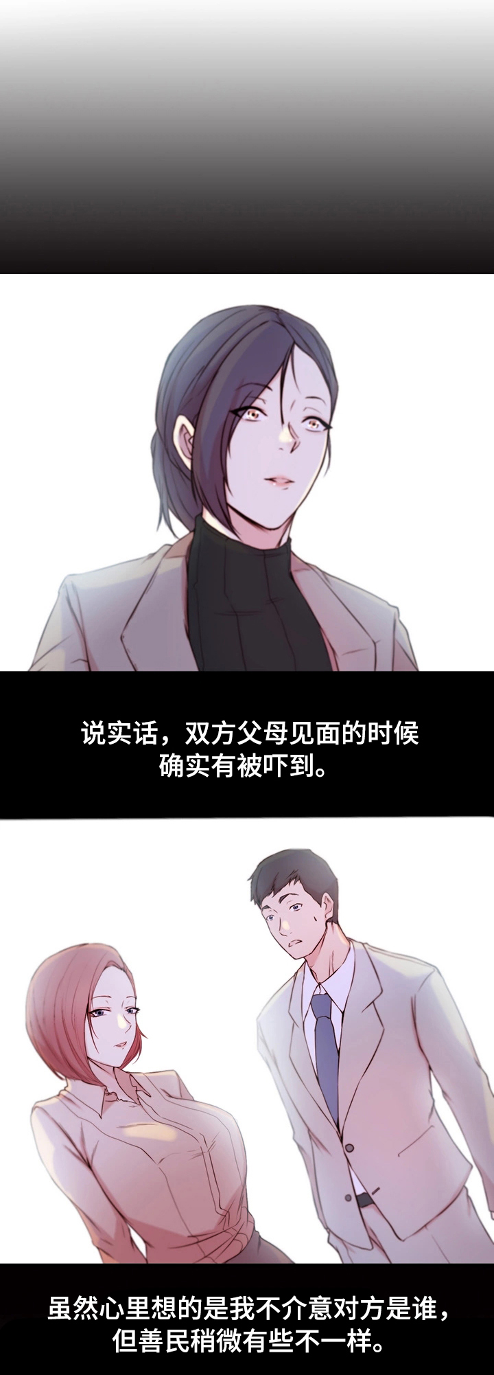 夺位失败后少爷总想逃小说漫画,第20章：背叛的滋味3图