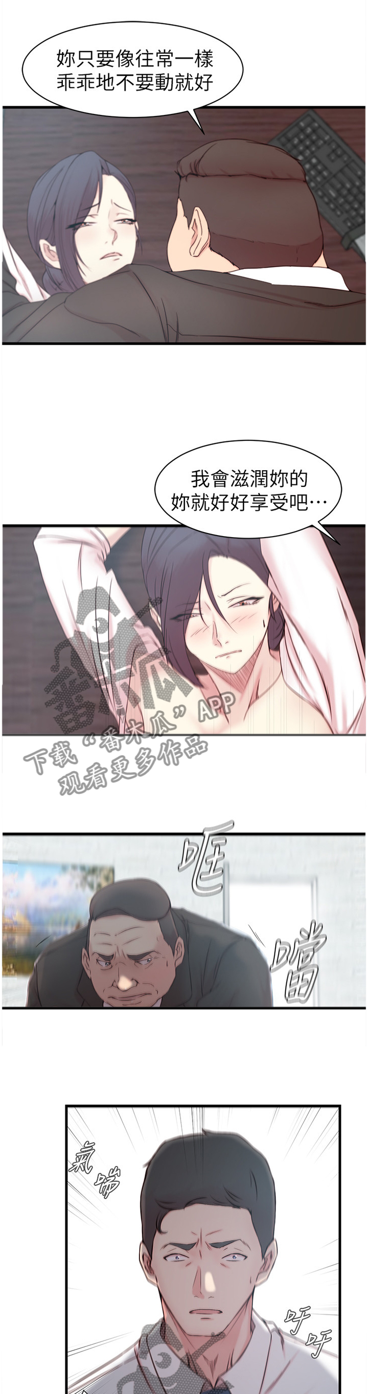 夺金漫画,第35章：电话4图