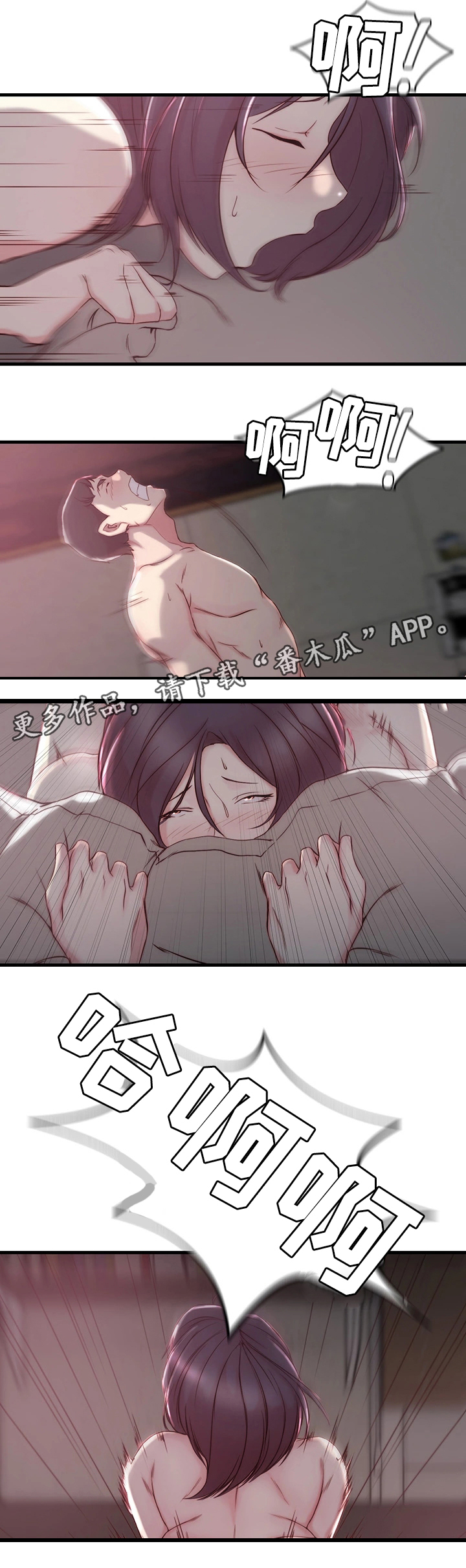 夺宝传奇漫画,第14章：体验3图