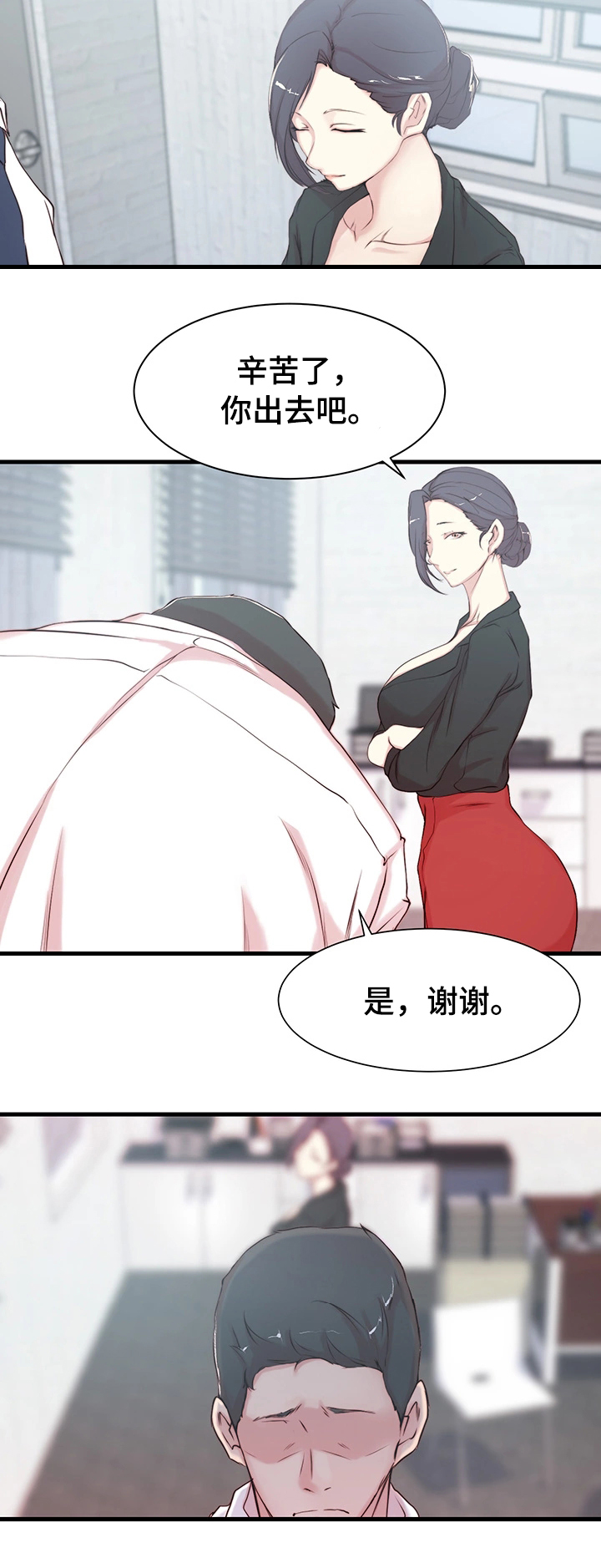 夺位计谋漫画,第3章：胡思乱想5图