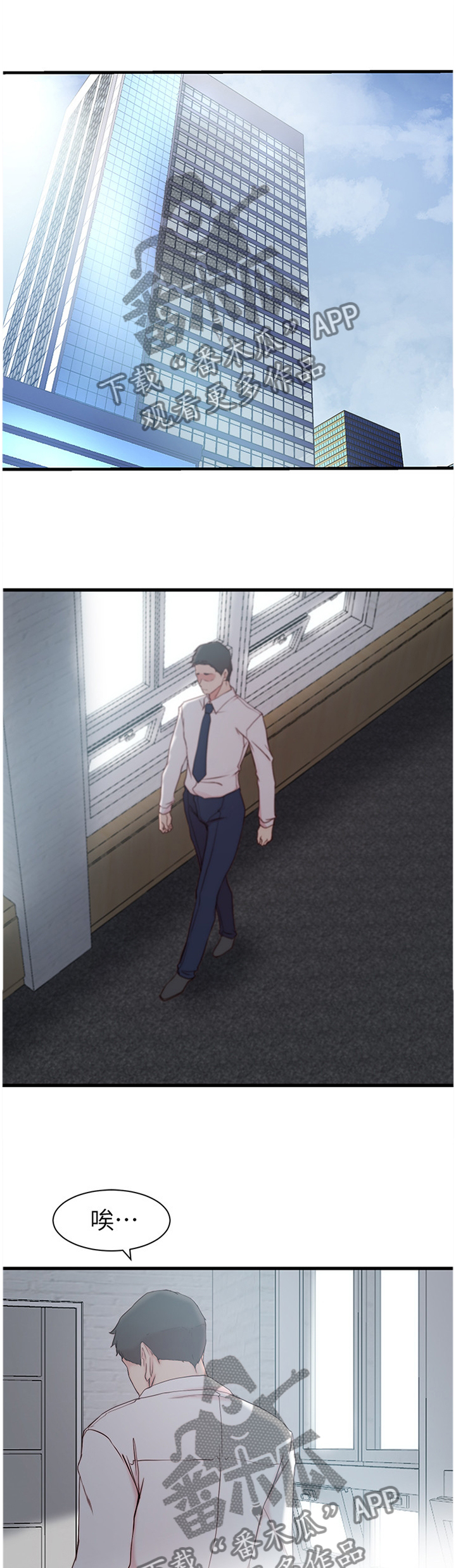 夺宝传奇漫画,第34章：难以形容1图