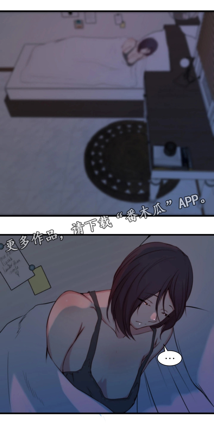 夺位失败后少爷总想逃小说漫画,第20章：背叛的滋味2图