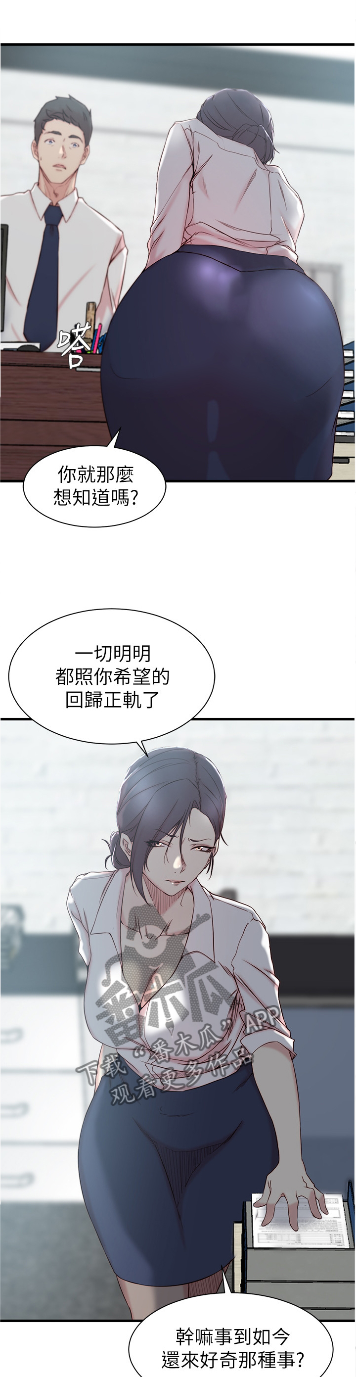 多维精益管理漫画,第34章：难以形容2图