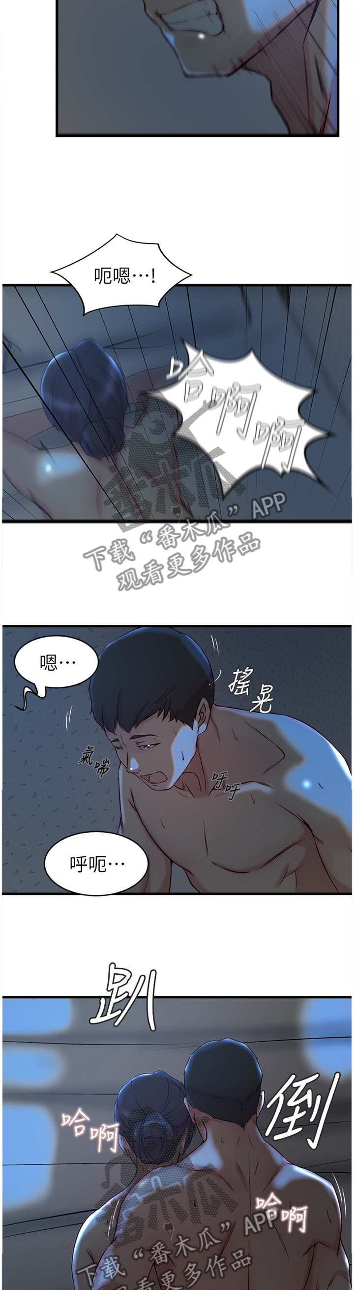 夺位计谋漫画,第49章：你们回不去了2图