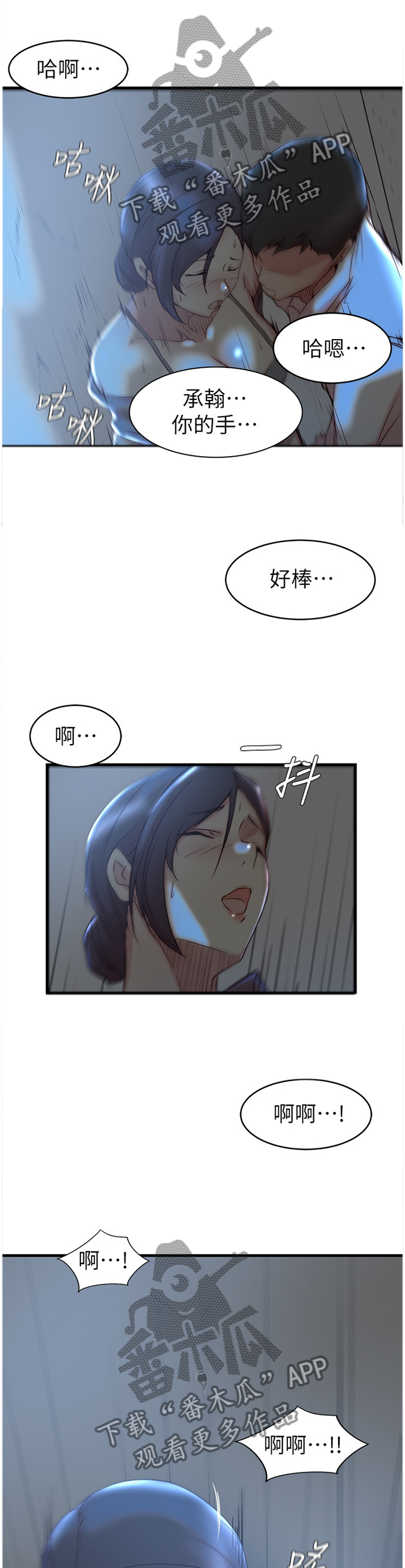 多维精益管理漫画,第48章：加班3图