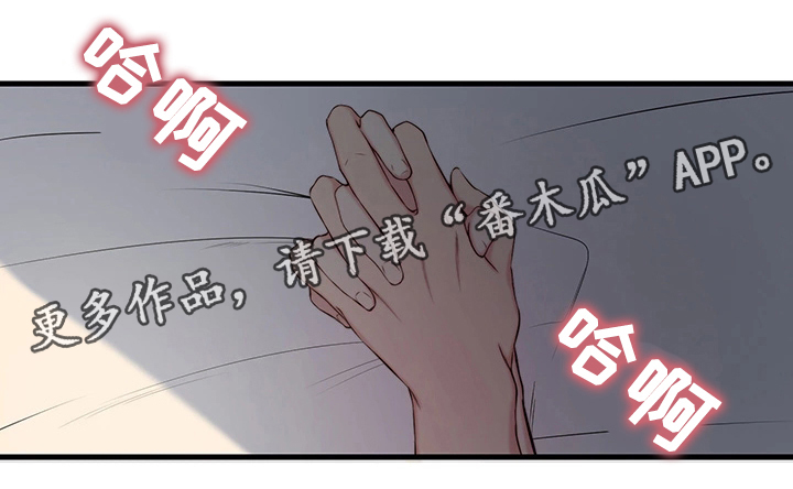 精心夺位漫画,第6章：意想不到2图