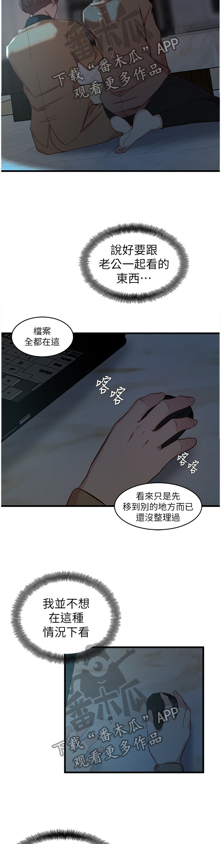 夺位计谋漫画,第64章：最后的镜头1图