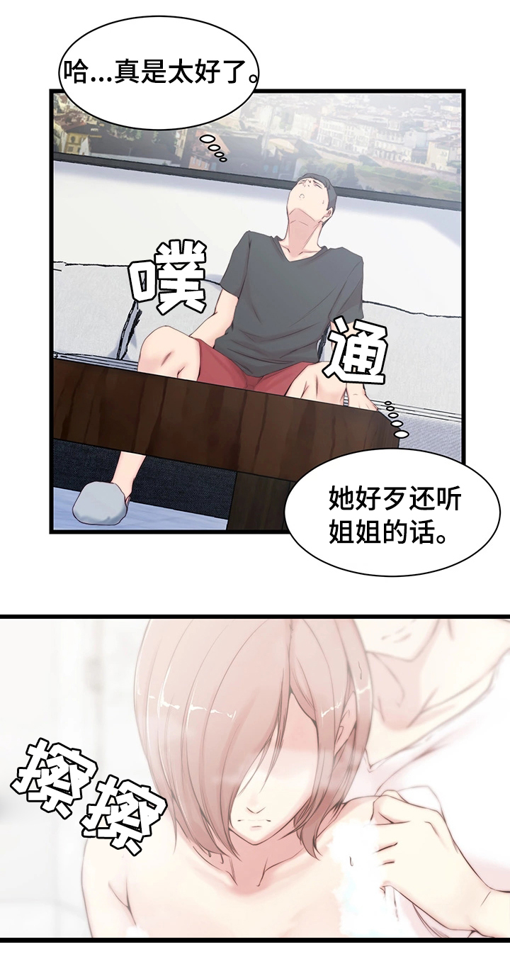 多维精益管理漫画,第2章：意外帮助3图