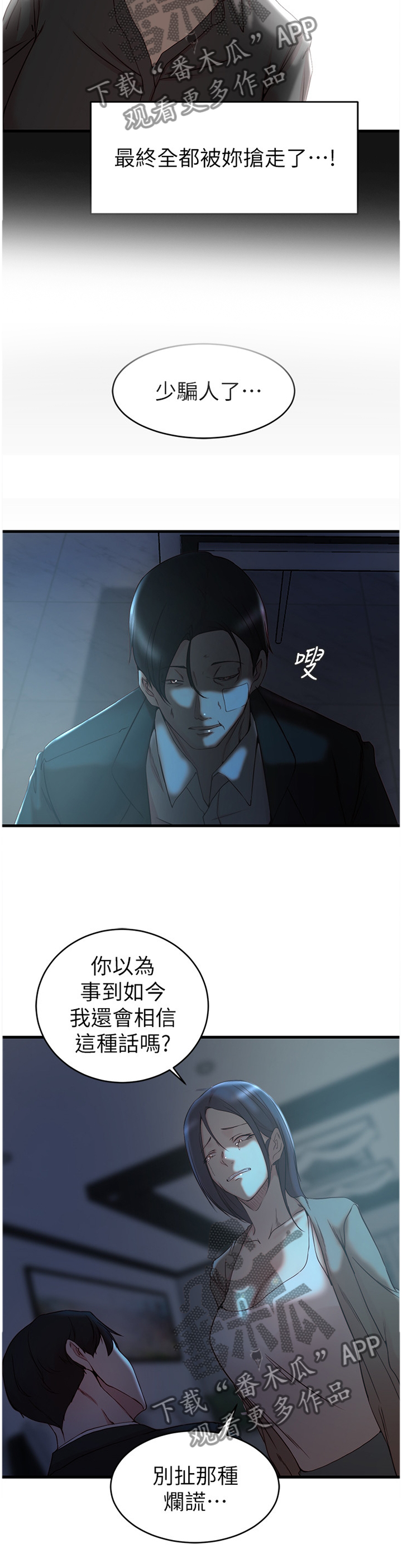 多维精益管理漫画,第71章：一切都结束了5图