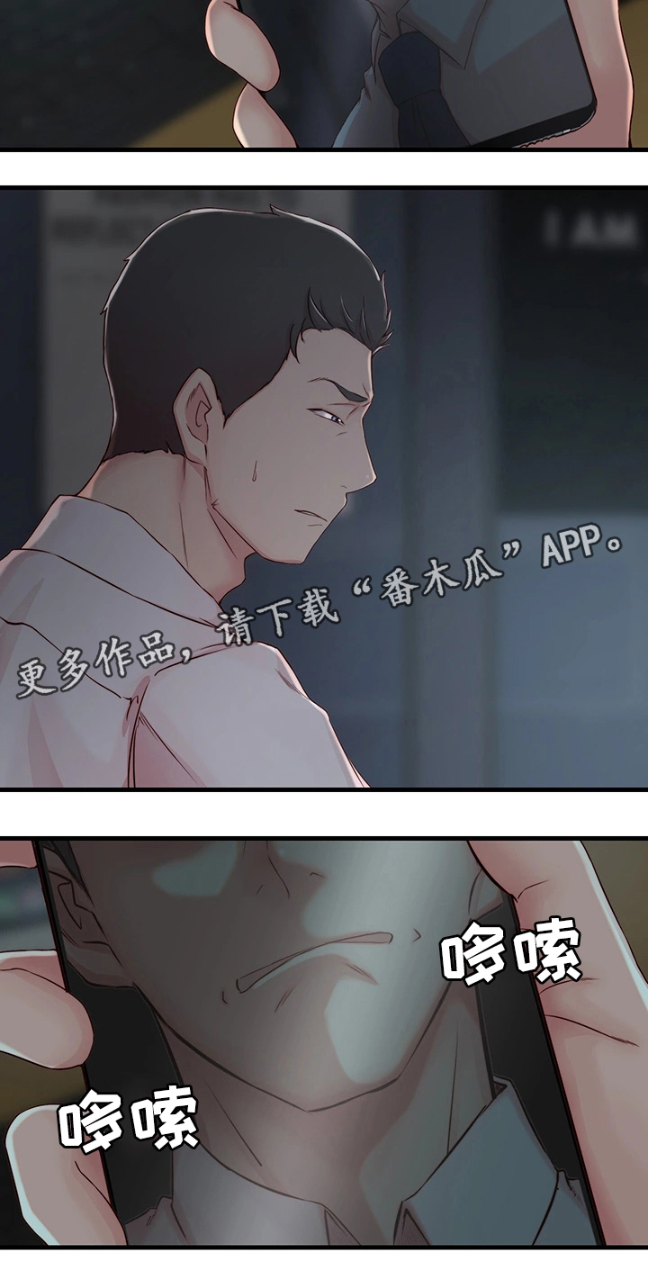 夺位失败后少爷总想逃小说漫画,第8章：担心的事3图