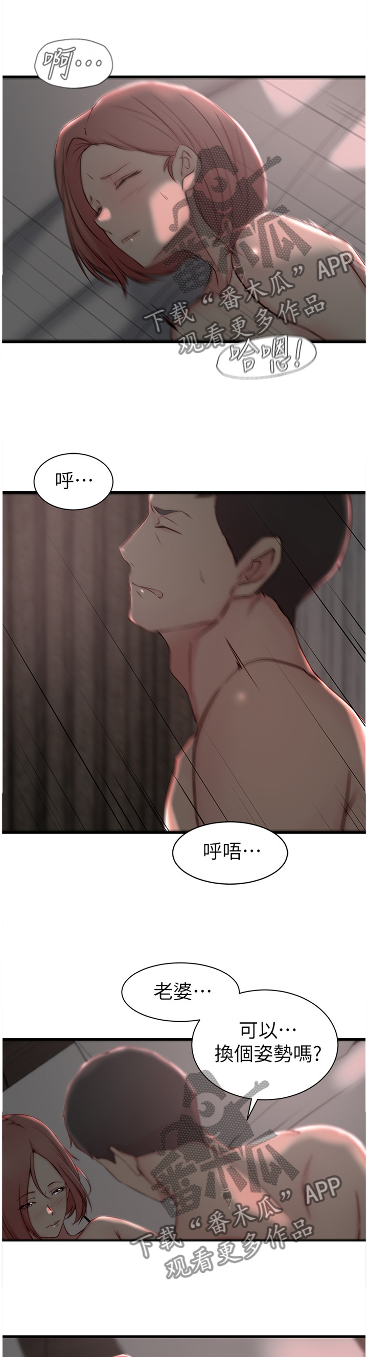 夺位失败后少爷总想逃小说漫画,第32章：姐的过去5图