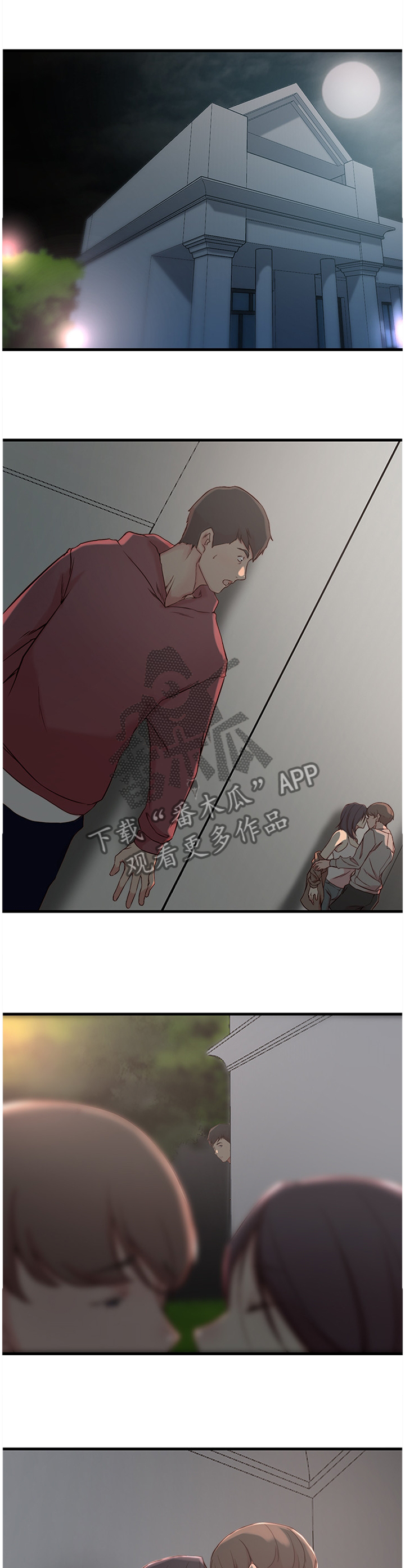 多维精益管理漫画,第25章：撞见3图