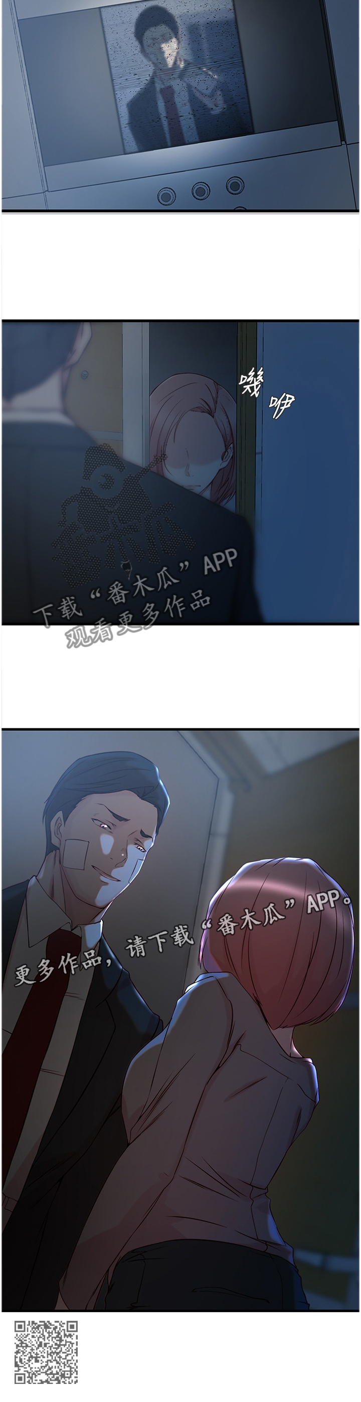 多维精益管理漫画,第61章：怎么可能2图