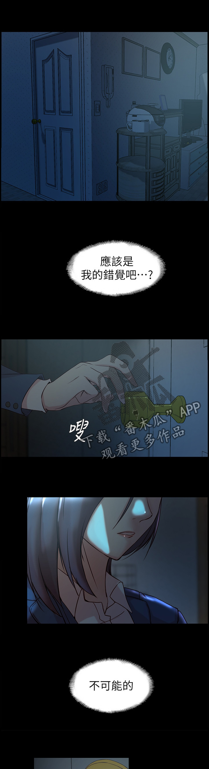 夺位失败后少爷总想逃小说漫画,第57章：我只是想幸福而已5图