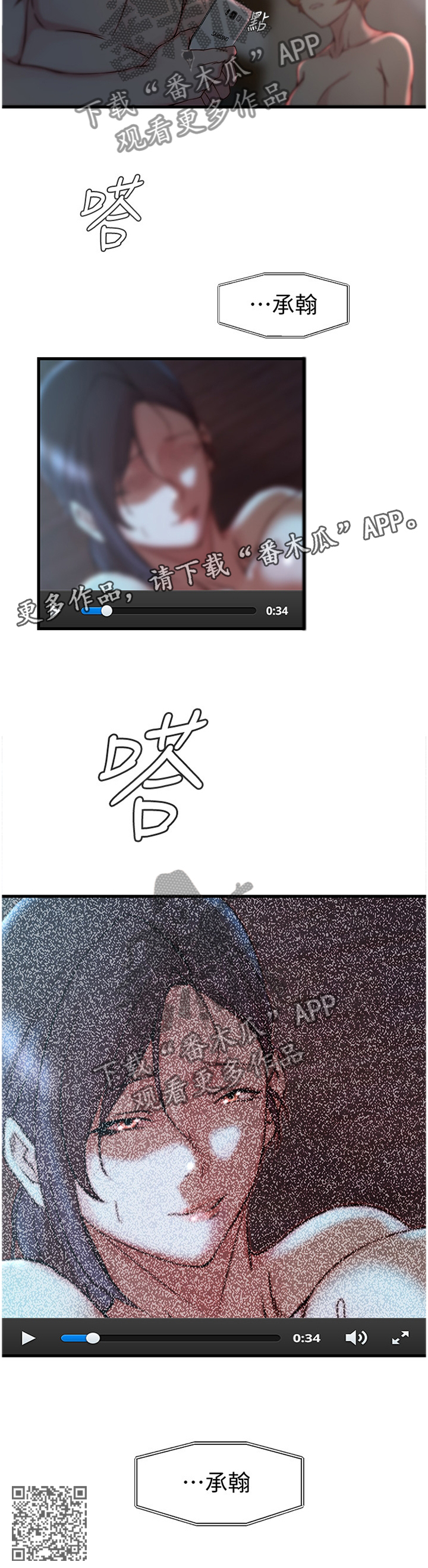 多维精益管理漫画,第59章：给你看看2图