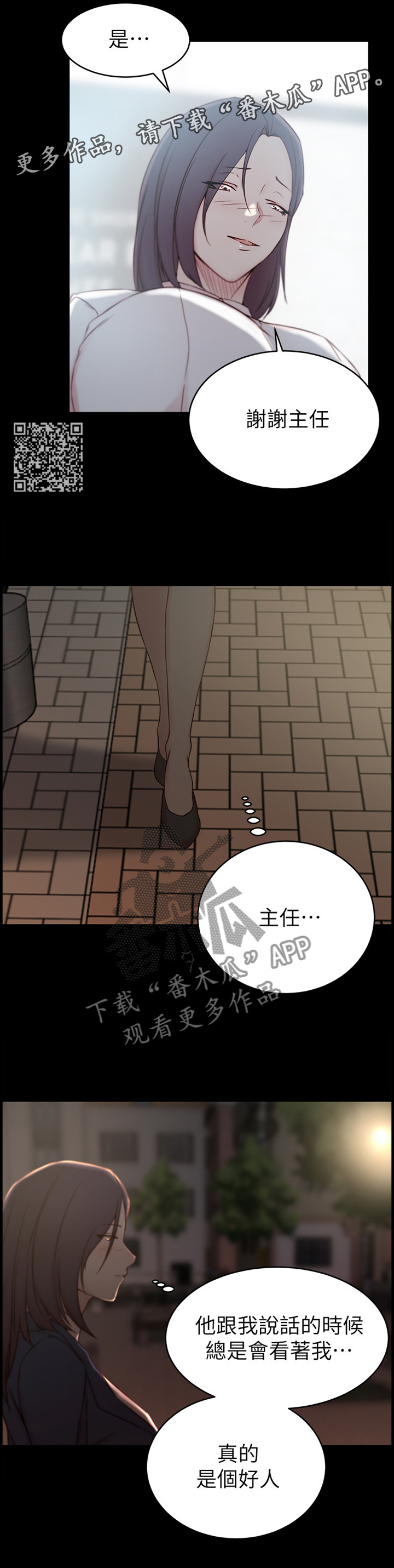 夺位计谋漫画,第37章：揭开的过去1图