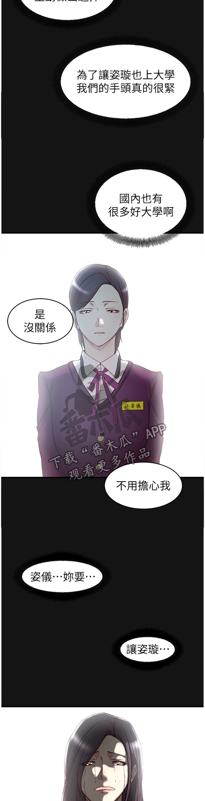 多维精益管理漫画,第71章：一切都结束了2图