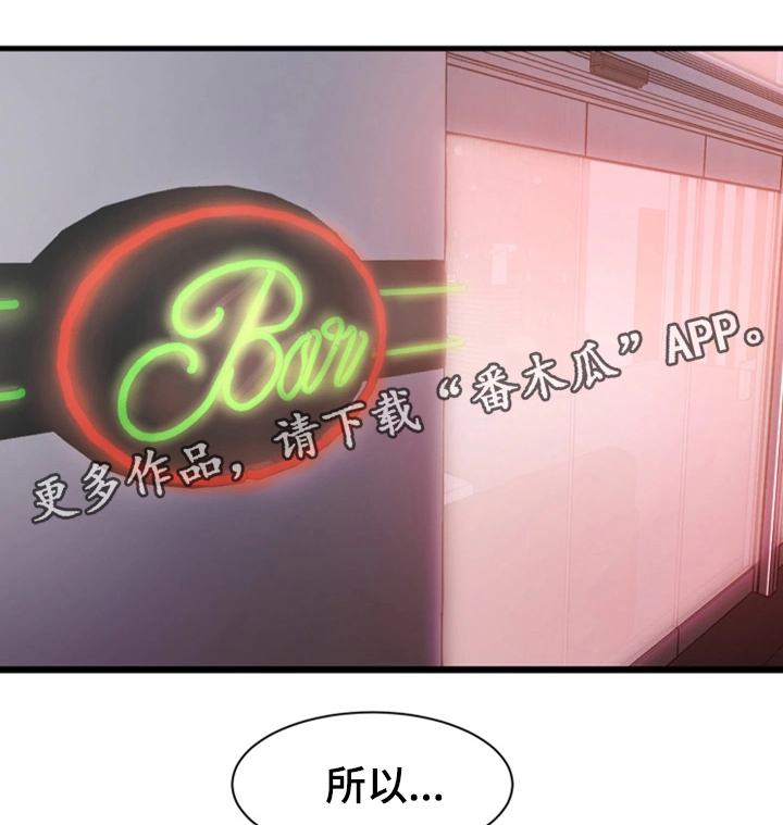 夺位计谋漫画,第22章：郊游1图