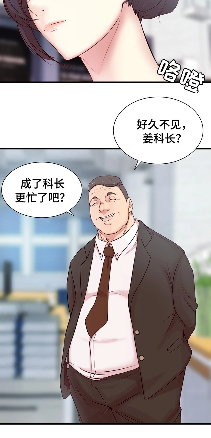 精心夺位漫画,第4章：断绝2图