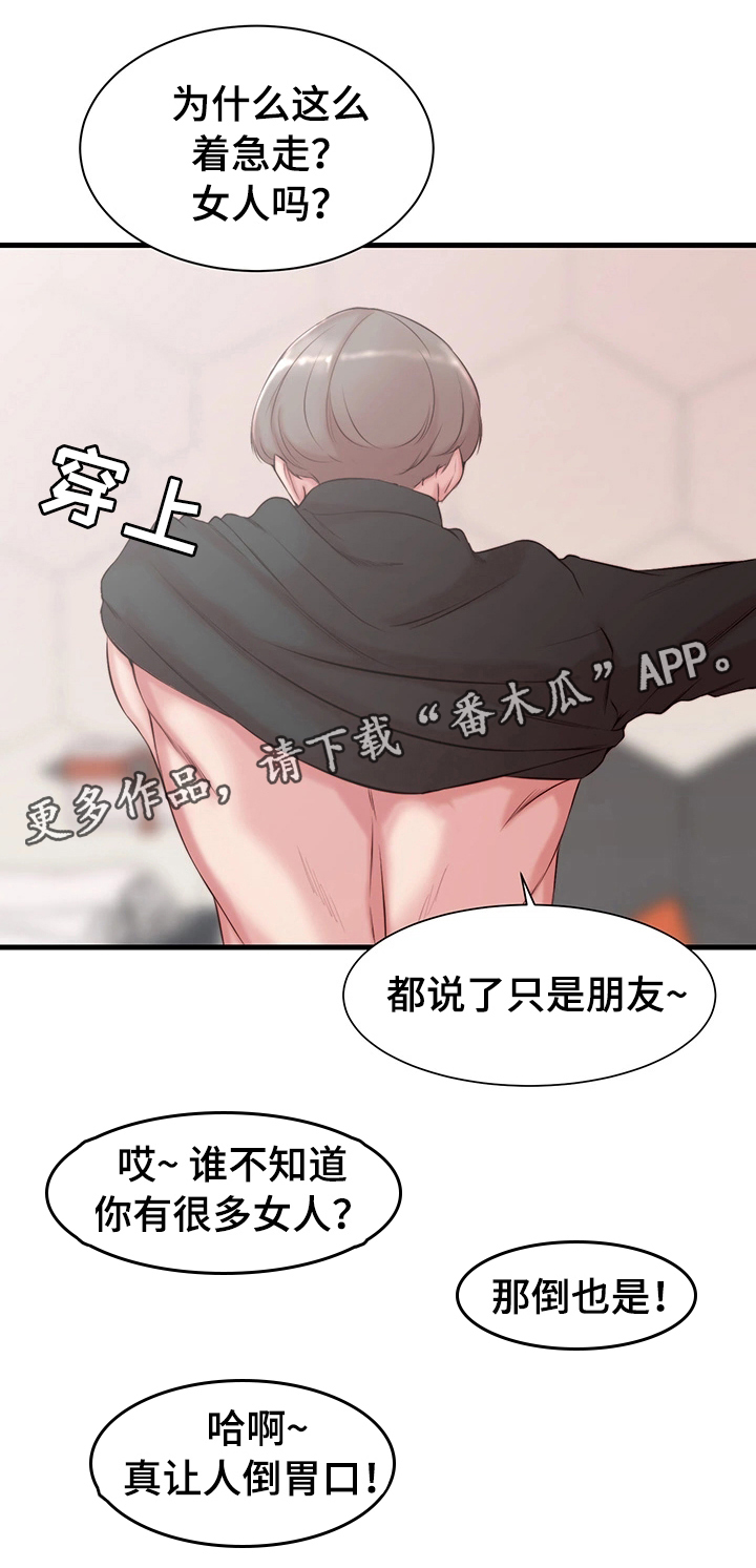 多维阶段训练八下文档漫画,第5章：洽谈3图