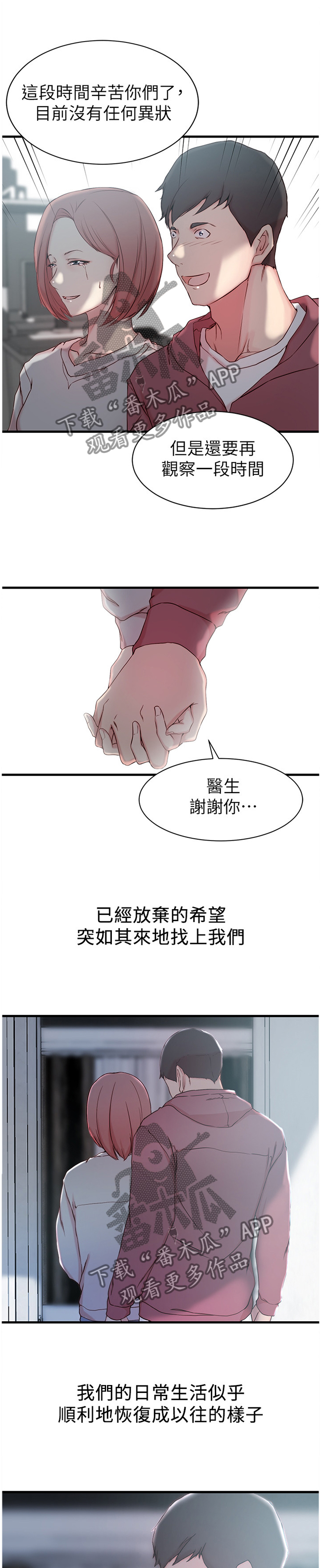 夺位失败后少爷总想逃小说漫画,第32章：姐的过去1图