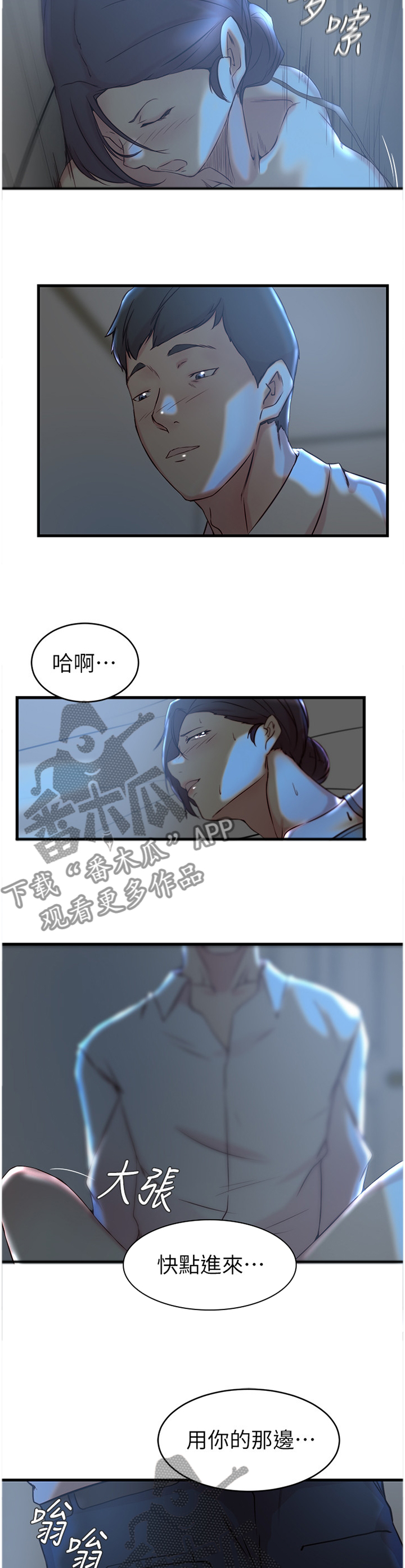 多维精益管理漫画,第48章：加班4图