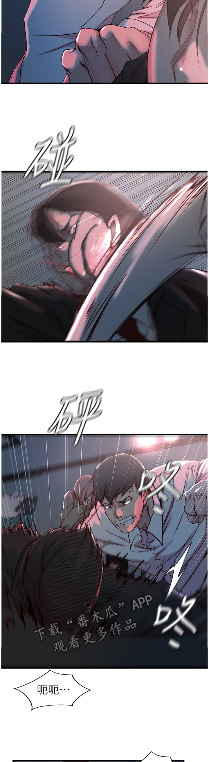 夺位计谋漫画,第54章：愤怒4图