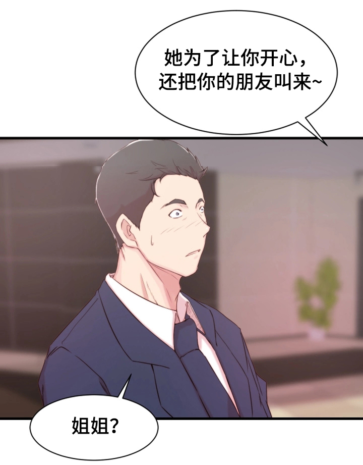 多维精益管理漫画,第11章：配合4图