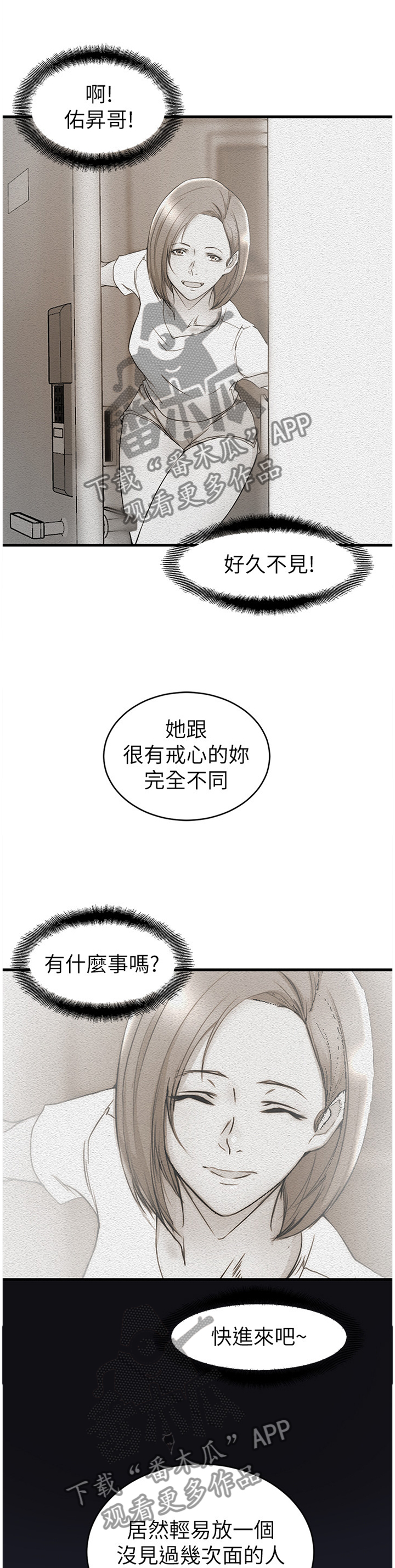 夺位失败后少爷总想逃小说漫画,第70章：祝你好运4图