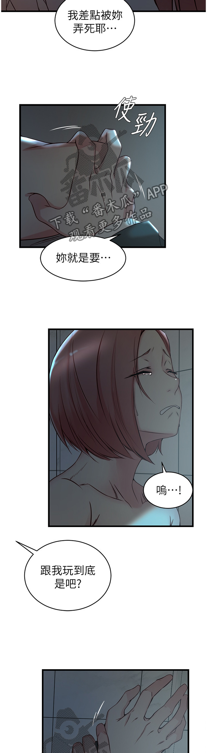 多维阶段训练八下文档漫画,第63章：拜托你1图