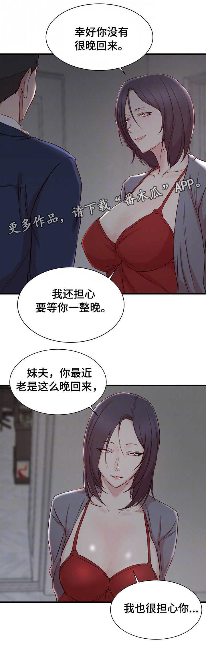 多维精益管理漫画,第9章：冲动2图