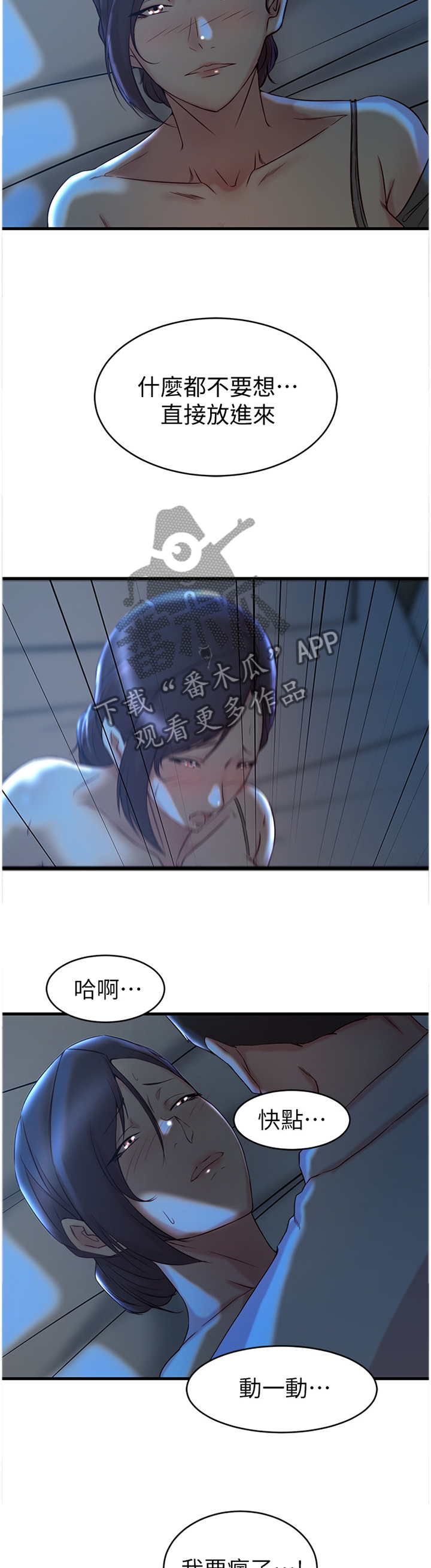 夺位计谋漫画,第49章：你们回不去了5图