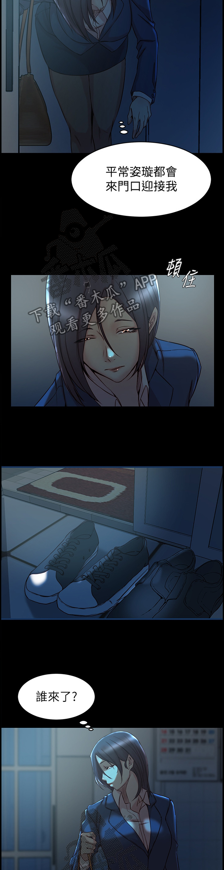 夺位失败后少爷总想逃小说漫画,第57章：我只是想幸福而已2图