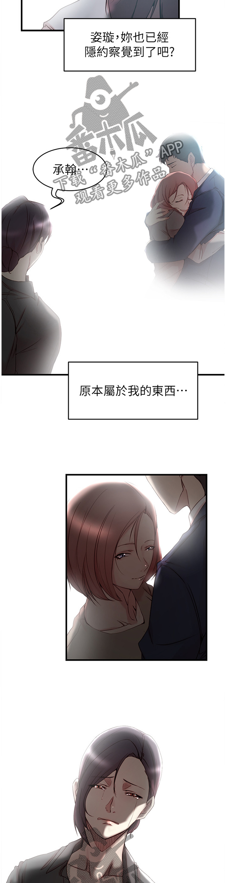 多维精益管理漫画,第71章：一切都结束了4图