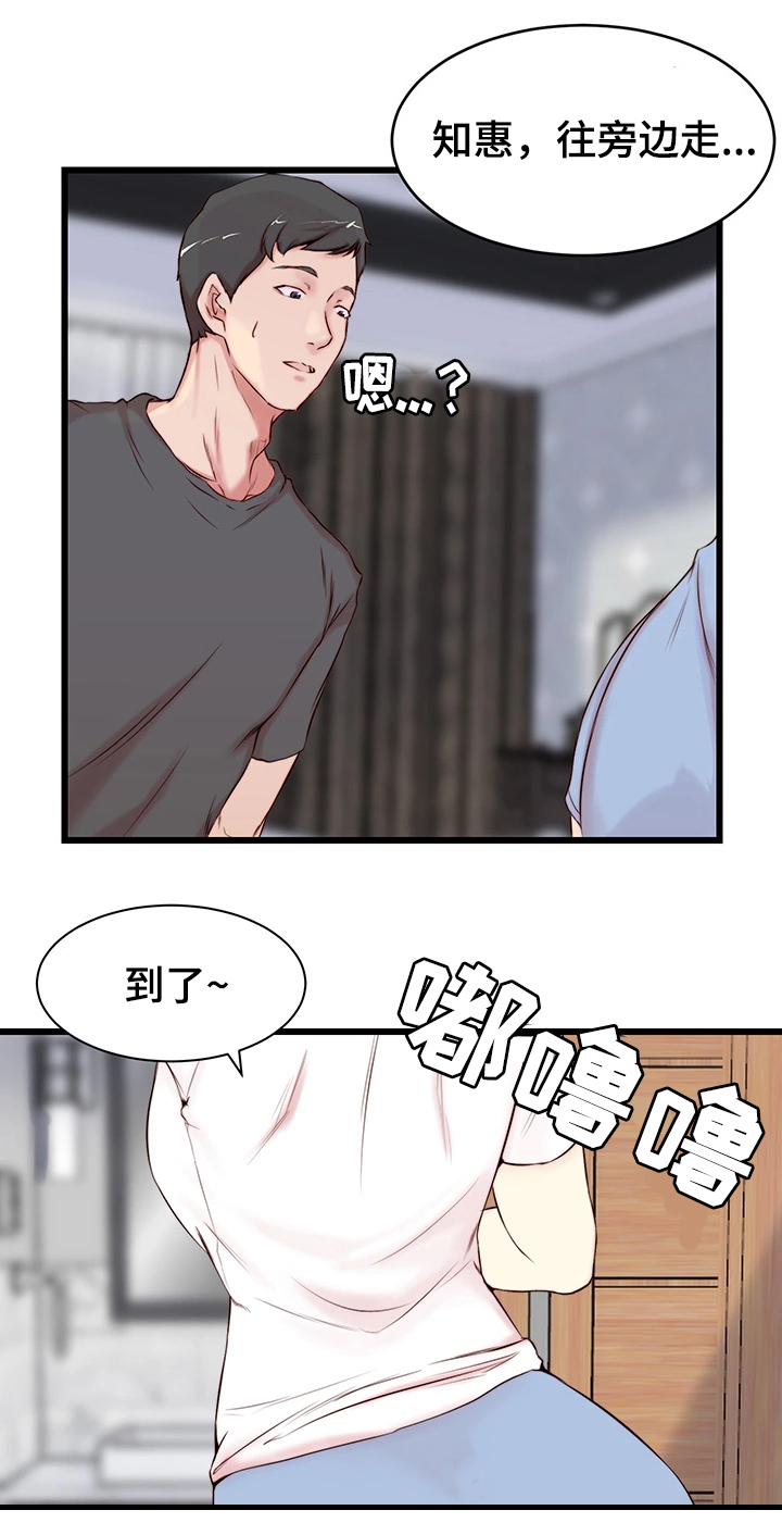 多维精益管理漫画,第2章：意外帮助1图