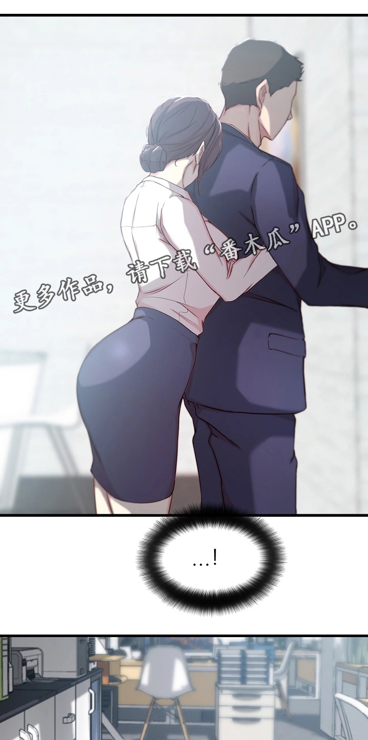 夺魂铃漫画,第15章：错误的气氛3图