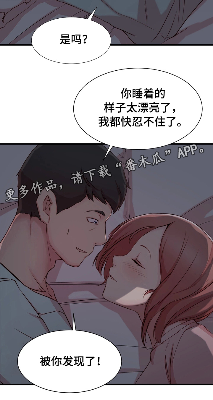 古今夺位漫画,第10章：错觉5图
