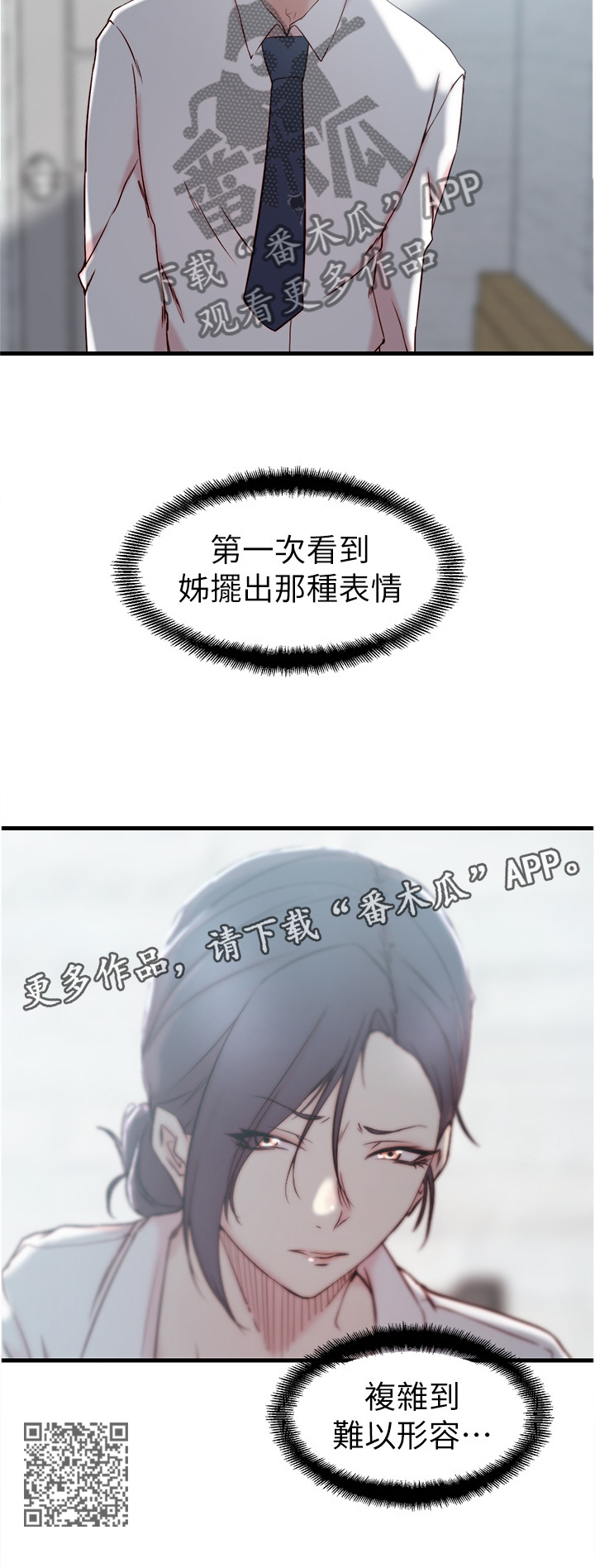 多维精益管理漫画,第34章：难以形容1图