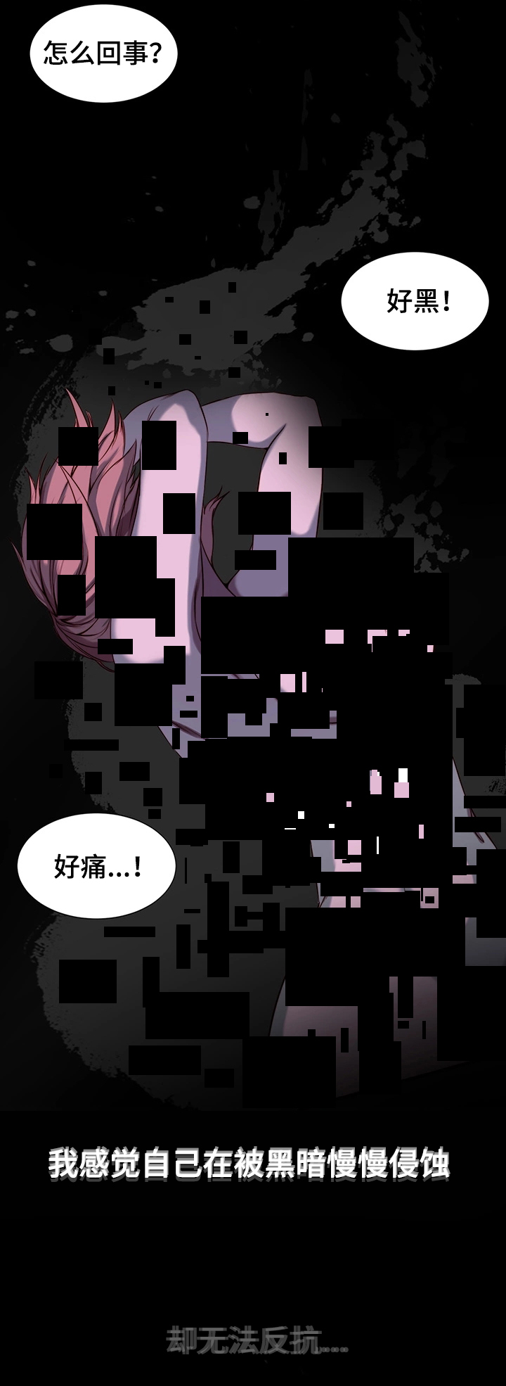 夺宝奇兵漫画,第1章：妒忌5图