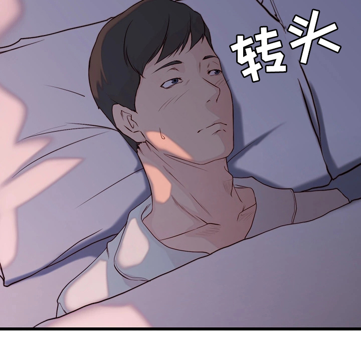 夺宝奇兵漫画,第1章：妒忌1图