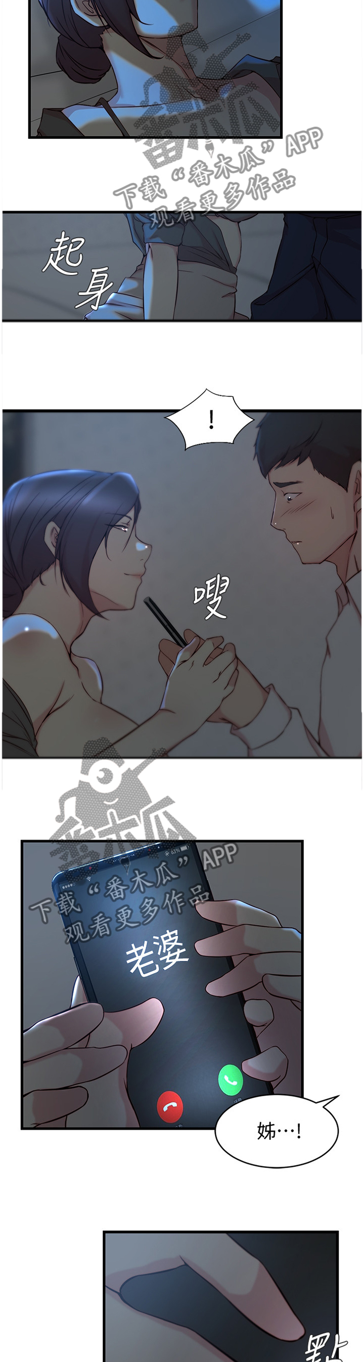 多维精益管理漫画,第48章：加班2图