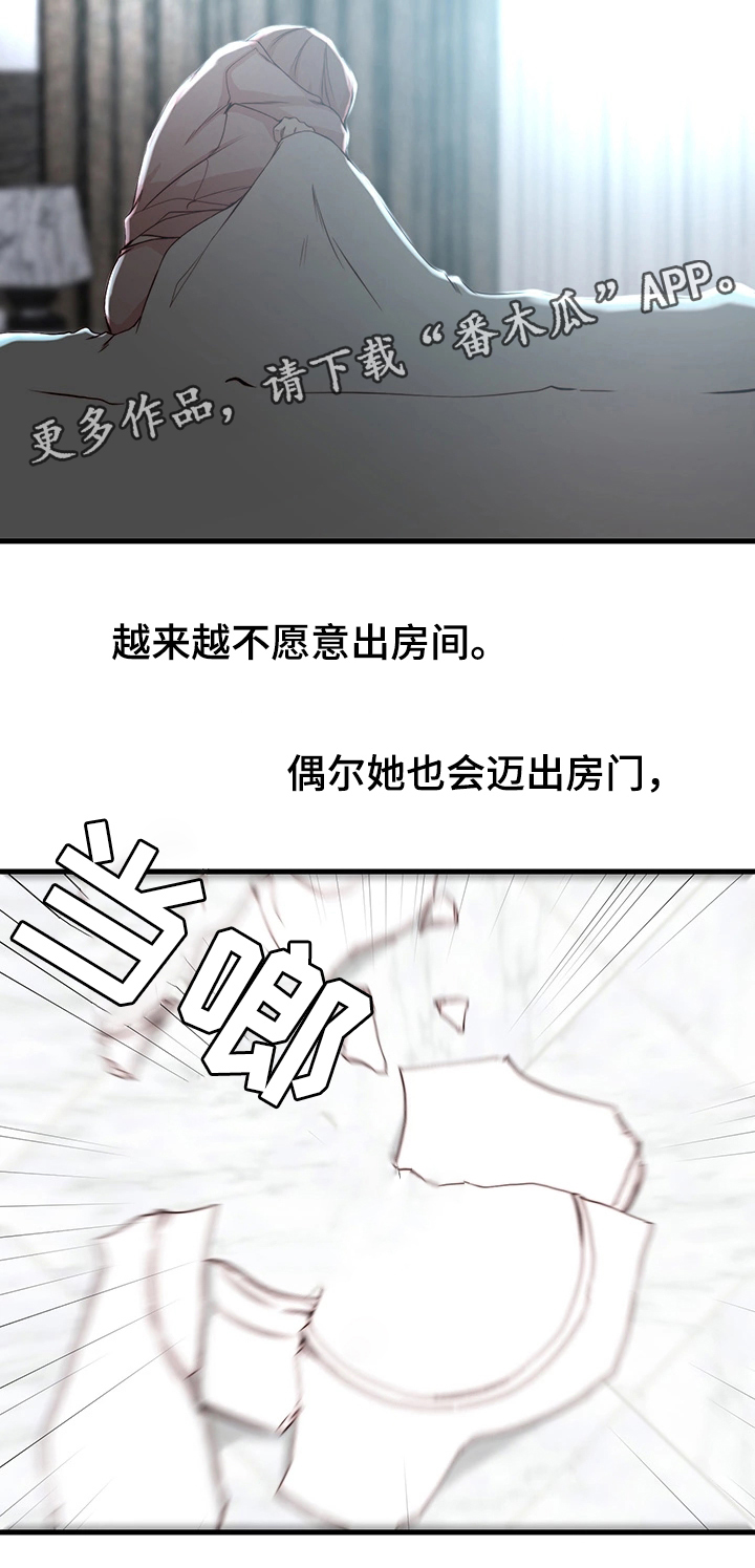 夺位计谋漫画,第21章：错误的维持2图